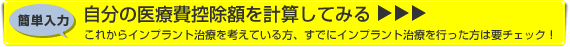 医療費控除の計算